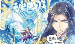 斗罗大陆漫画免费网站,免费漫画网站带你领略热血传奇