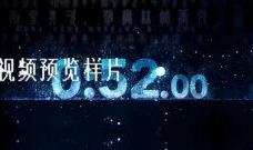 倒计时短视频,揭秘紧张刺激的倒数时刻